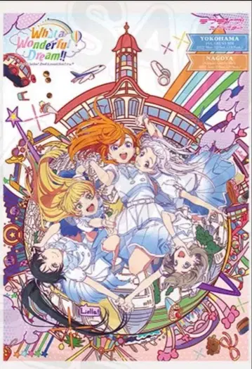 러브 라이브! 슈퍼스타!! Liella! B2 포스터