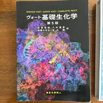 보트 기초 생화학