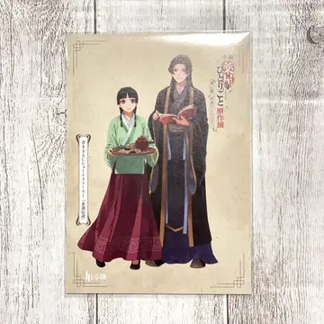 약사의 혼잣말 원작전 입장 혜택