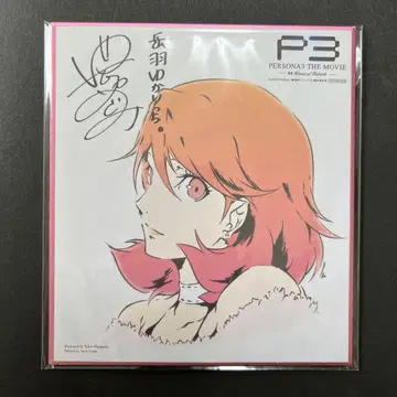 [ 구매 혜택 ] 극장판 페르소나 5 오카하네 유카리 메모리얼 미니 색지