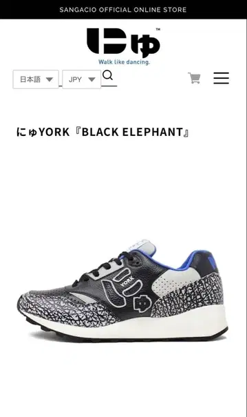 뉴즈 뉴욕 블랙 엘리펀트 24cm 상가치오