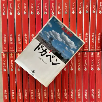 도카벤 문고판 전권