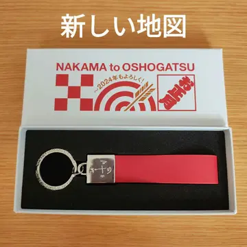 새로운 지도 NAKAMA to OSHOGATSU 키링