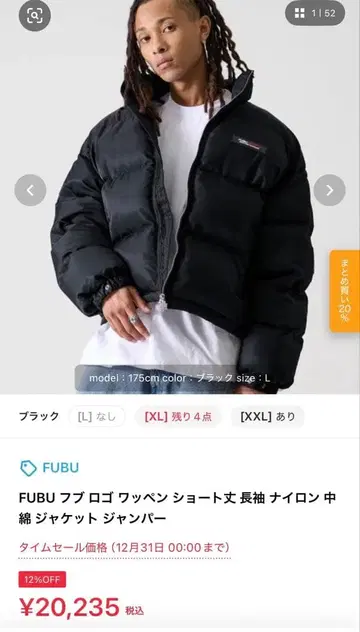 FUBU 블랙 다운 자켓 XL