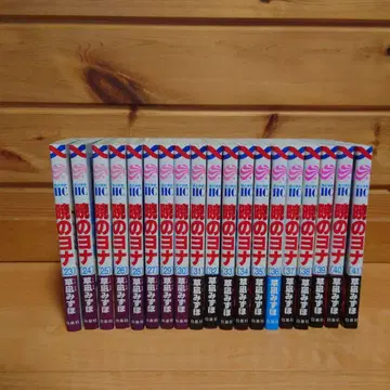 새벽의 연화 23권~41권