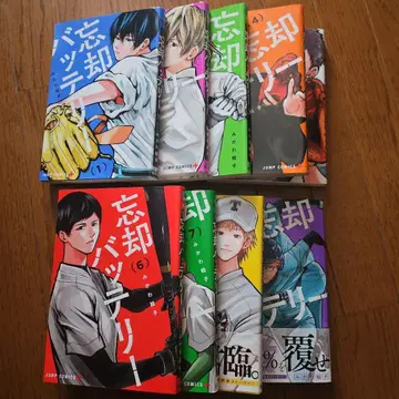 망각 배터리 9권 세트 코믹스 도서