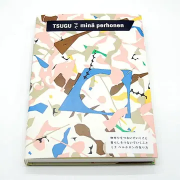 익명 배송 청환사 츠구 mina perhonen 아트북 아트웍스