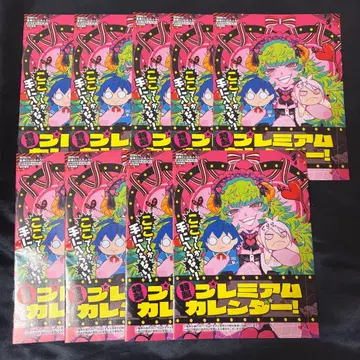 마계의 살인마! 이루마군 마이루마 악마학교 달력 2026