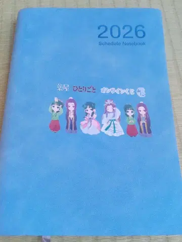 약사의 혼잣말 스케줄러 아크릴 스탠드 세트 판매