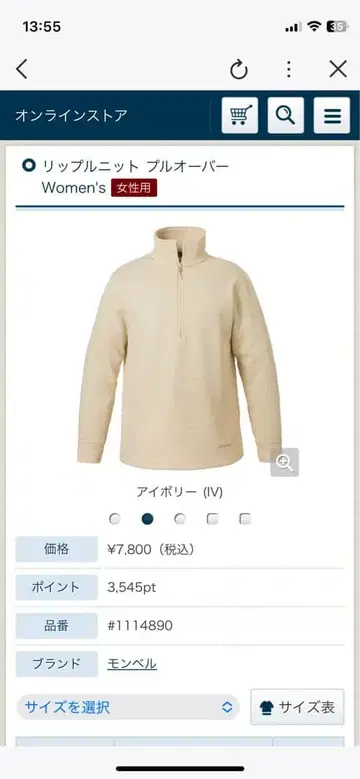 몽벨 XS 립플 니트 풀오버 IV