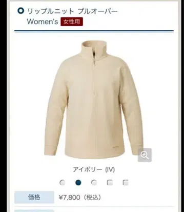 몽벨 XS 립플 니트 풀오버 IV