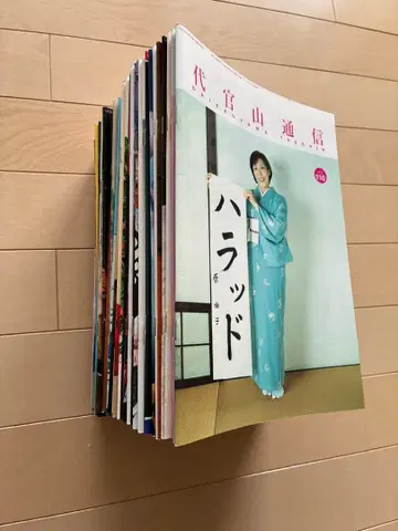 서던 올스타즈 다이칸야마 통신 뉴스레터 NO110~NO172