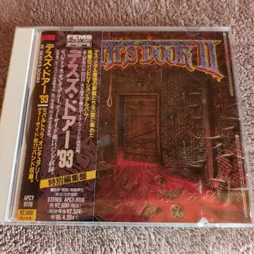 데스즈도어 II '93