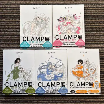 CLAMP PREMIUM COLLECTION 츠바사 1~5 초판 오비