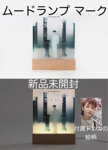 NCT DREAM SHOW2 드림쇼2 마크 무드 램프 미개봉 새상품