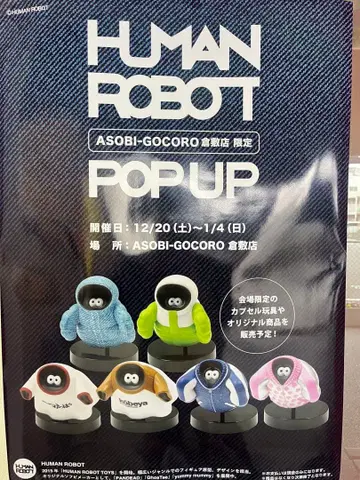 Ghostee 고스티 쿠라시키 한정판 6체 세트 컴플리트