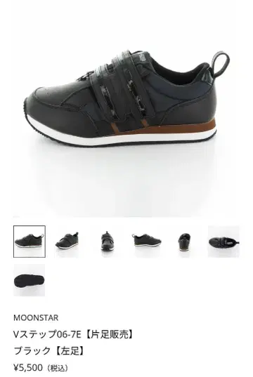 보조기 대응 가능 신발 7E 27cm 오른쪽만 정가 5500엔