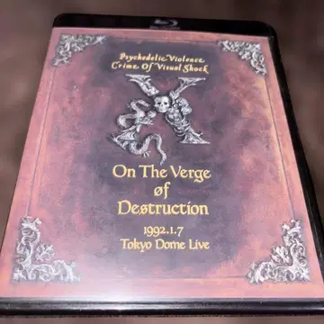 X/VISUAL SHOCK Vol.4 파멸을 향해 1992.1.7 T -