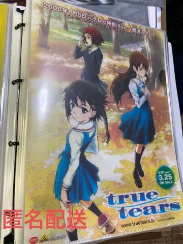 true tears 클리어 파일