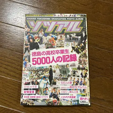 요네즈 켄시 잡지