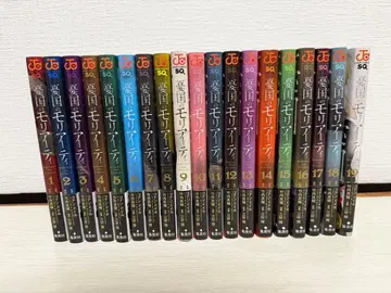 우국의 모리아티 1~19권 세트 초판 포함 특전 포함