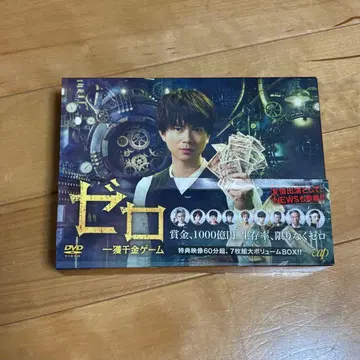 제로 일확천금 게임 특별판 DVD