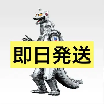 제일복권 고질라 D 피규어 마스터리즈