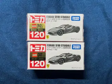 토미카 페라리 SF90 스트라달레 초회 특별 사양 2개 세트