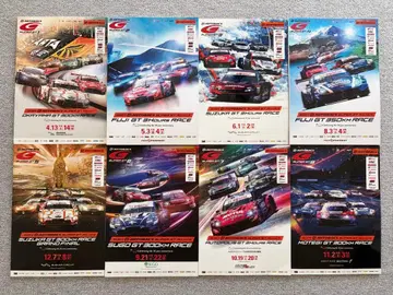 2024 AUTOBACS SUPER GT 대회 공식 프로그램