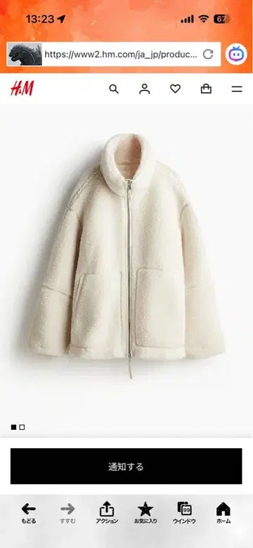 H&M 루즈 테디 보아 자켓 L