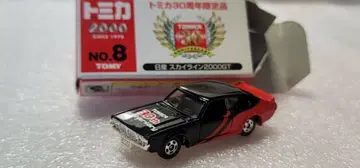 [ 무료배송 ] 미사용! 스카이라인 2000GT 켄메리 미니카 [ 토미카