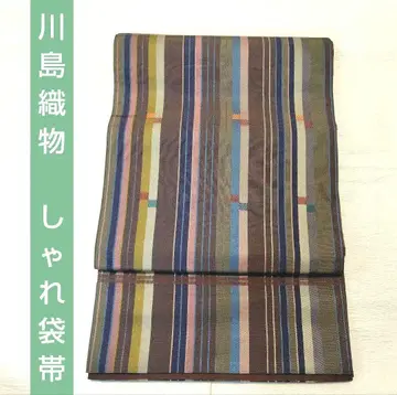 카와시마 직물 샤레 후쿠로 오비 캐주얼 오비