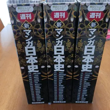 신 만화 일본사 1권부터 50권