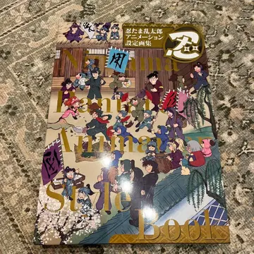 닌타마 란타로 애니메이션 설정 화집