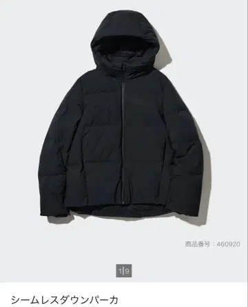 심리스 다운 파카 블랙