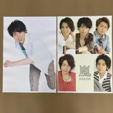아라시 ARASHI 파우치 가공 포스터 세트