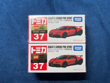 토미카 부가티 시론 퓨어 스포츠 초회 특별 사양 2개 세트