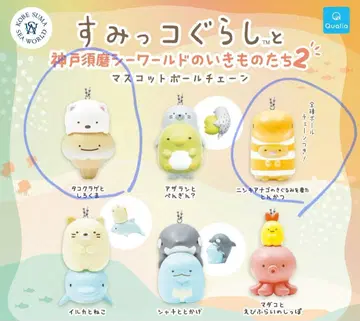 스미코구라시 스마 시월드 2점 세트