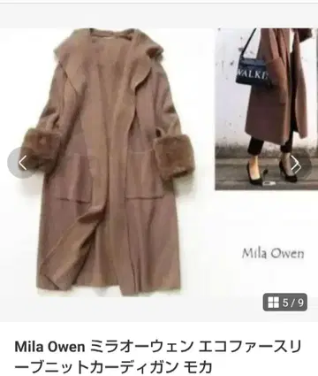 새상품급 Mila Owen 에코 퍼 슬리브 니트 가디건 모카