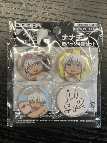메이드 인 어비스 나나치의 1일 캔뱃지 4개 세트