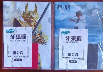 가로 클리어 파일+지령서 2세트