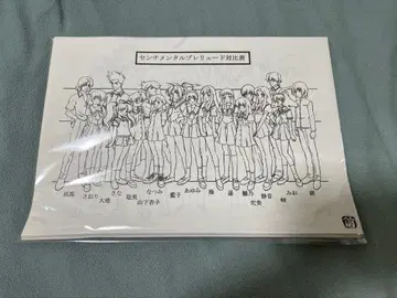 센티멘탈 프렐류드 설정 자료 약 48장