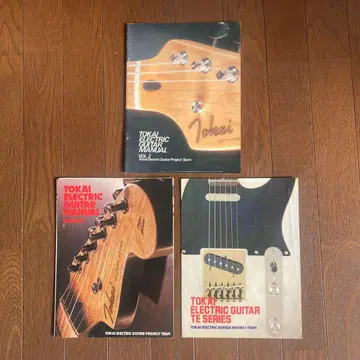 [ 귀중 ] TOKAI 일렉트릭 기타 매뉴얼 3권 세트