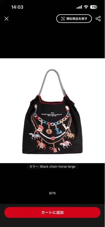 블랙 체인 말 에코백 라지/미디엄