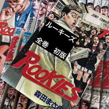 루키즈 ROOKIES 전권 초판