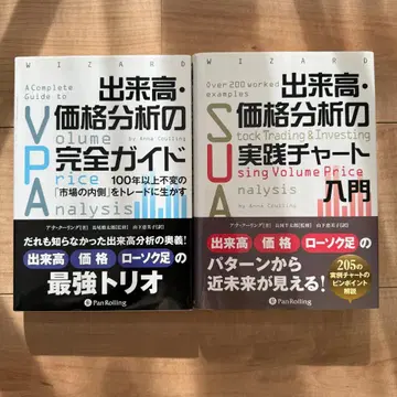 거래량 가격 분석 완전 가이드 / 실전 차트 입문 2권 세트