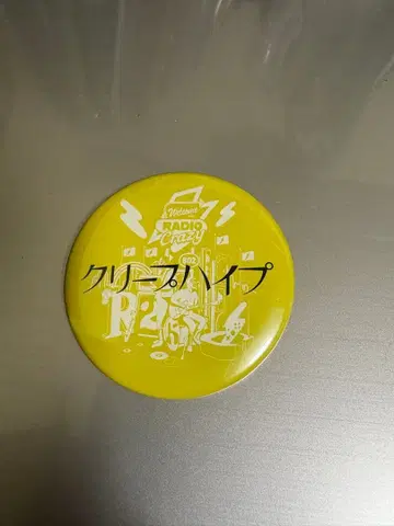 크리프하이프 레이디클 캔뱃지 가챠 RADIO CRAZY 2025