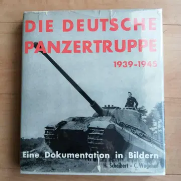 제2차 세계 대전의 독일 탱크 부대