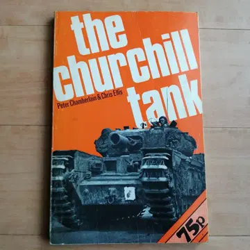 처칠 보병전차 The Churchill Tank