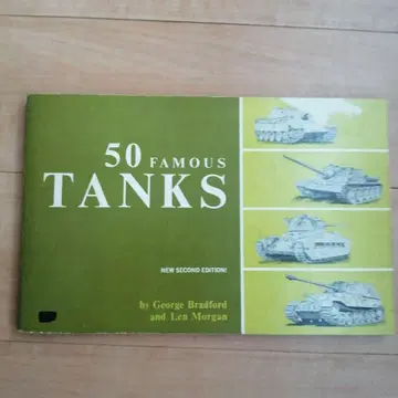 탱크 50 Famous Tanks 제2판